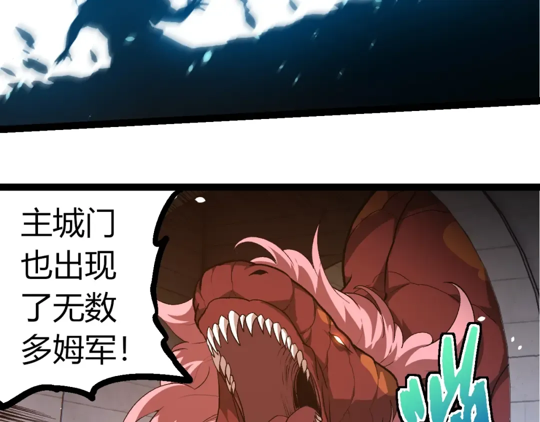 第317话 帝鳄的反扑 第33页