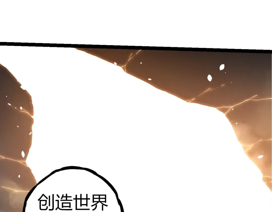 第317话 帝鳄的反扑 第45页