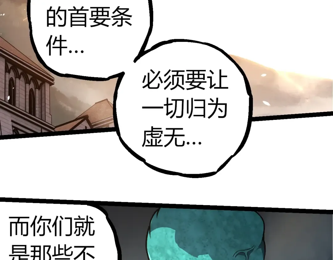 第317话 帝鳄的反扑 第46页