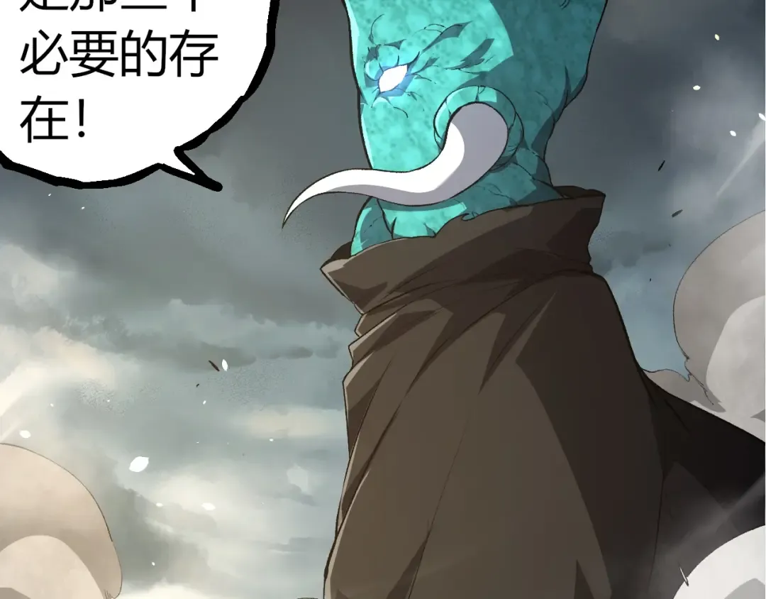 第317话 帝鳄的反扑 第47页