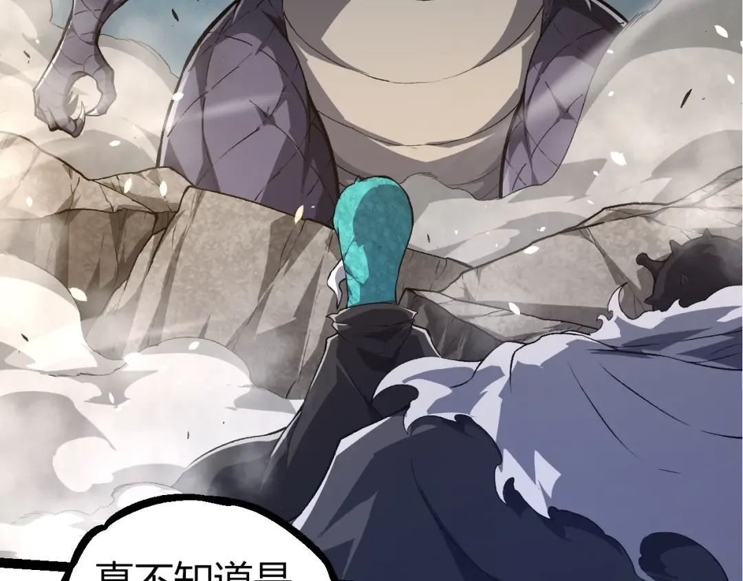 第317话 帝鳄的反扑 第49页