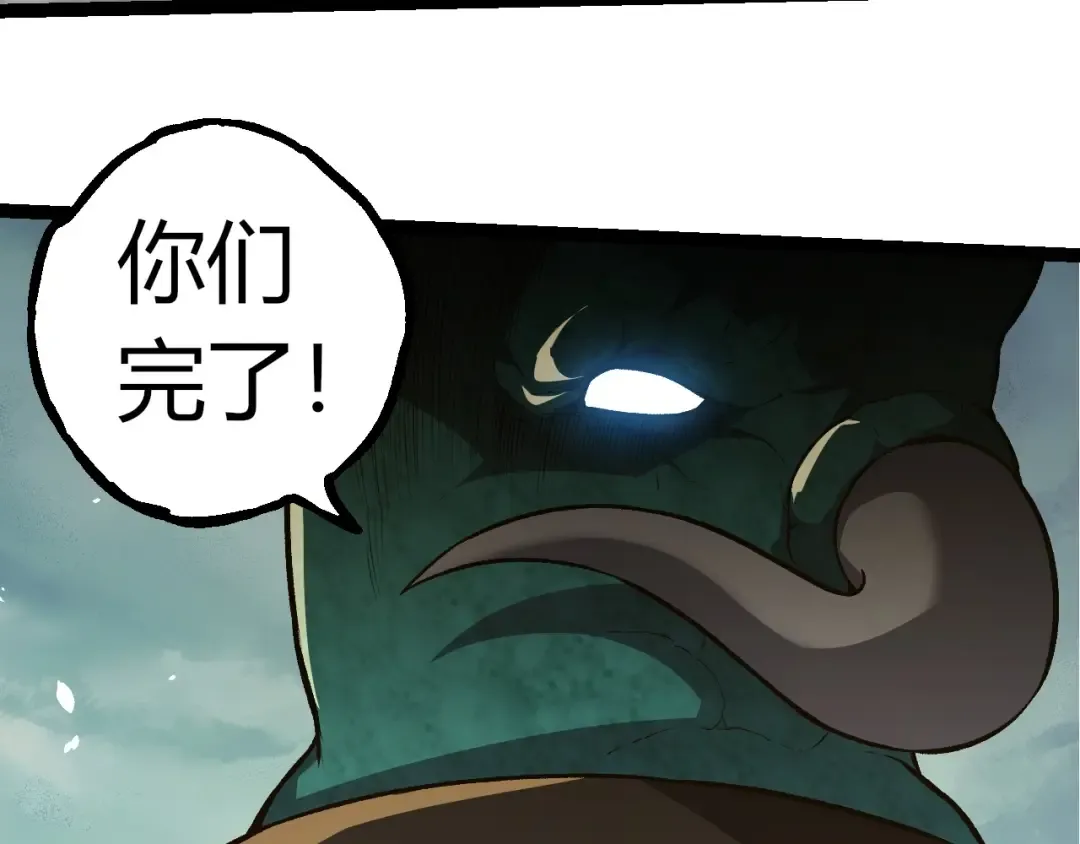 第317话 帝鳄的反扑 第43页