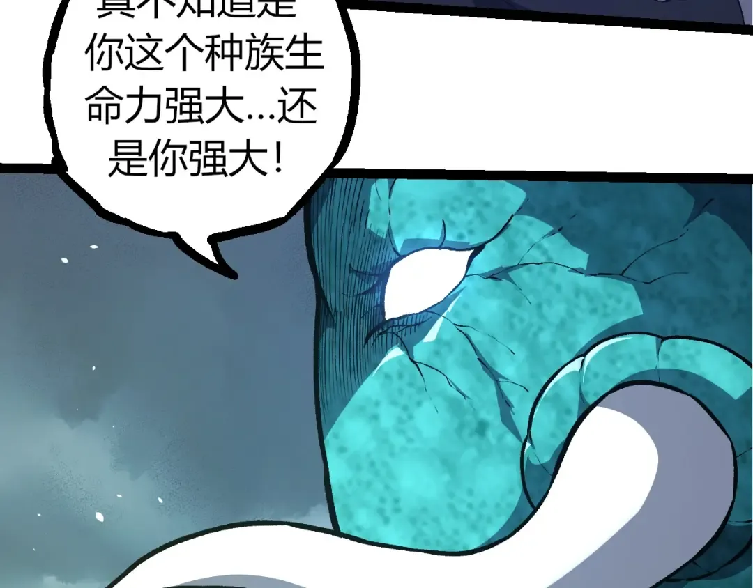 第317话 帝鳄的反扑 第50页