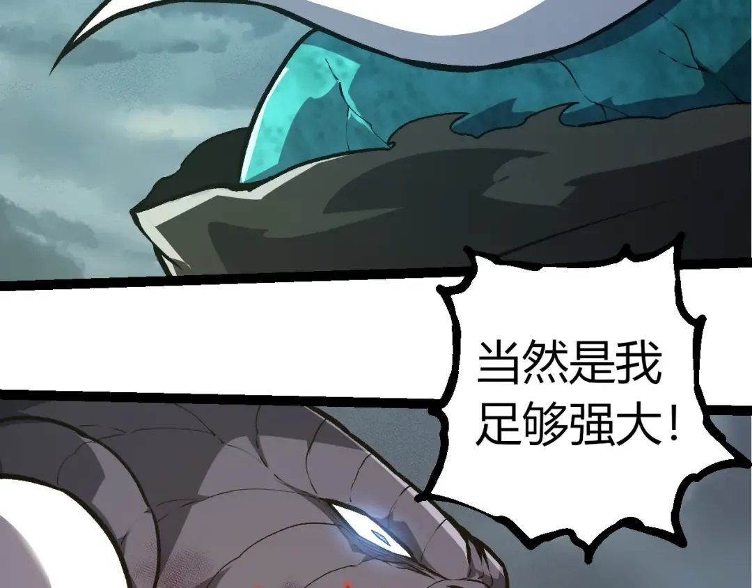 第317话 帝鳄的反扑 第51页