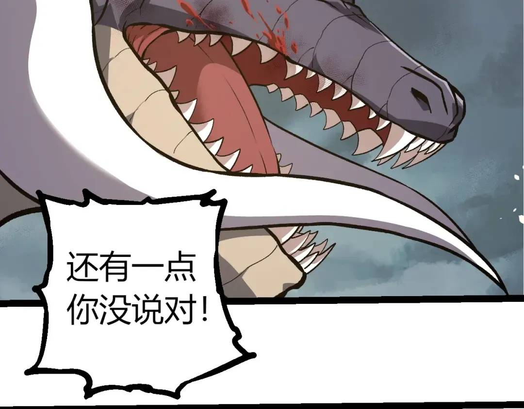第317话 帝鳄的反扑 第52页