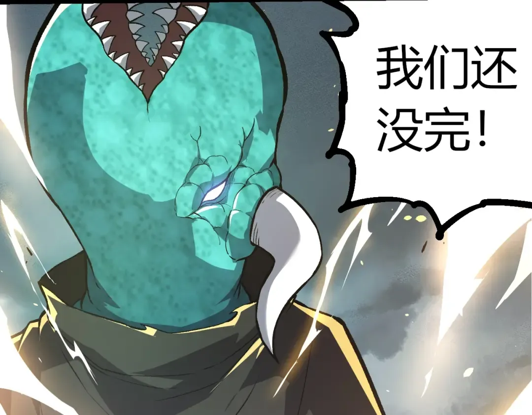 第317话 帝鳄的反扑 第53页