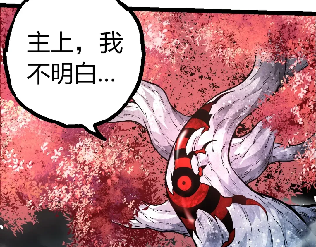 第317话 帝鳄的反扑 第7页