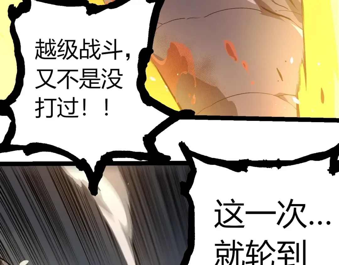 第317话 帝鳄的反扑 第86页