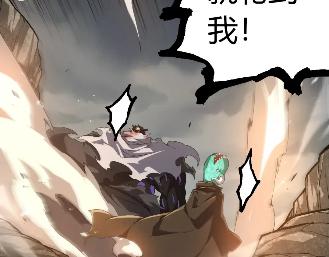第317话 帝鳄的反扑 第87页