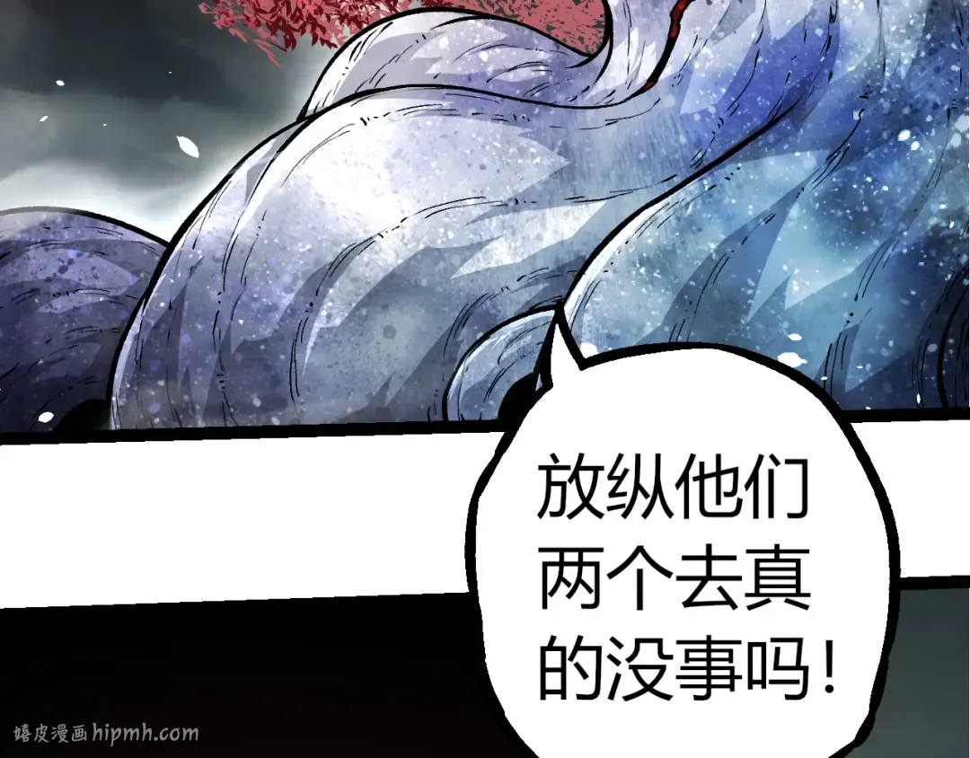 第317话 帝鳄的反扑 第8页