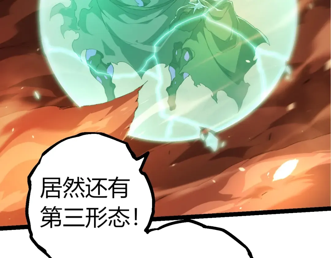 第317话 帝鳄的反扑 第98页