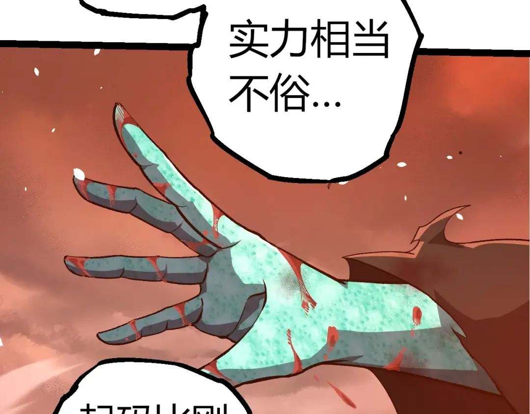 第317话 帝鳄的反扑 第99页