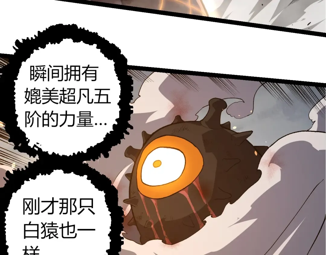 第317话 帝鳄的反扑 第90页