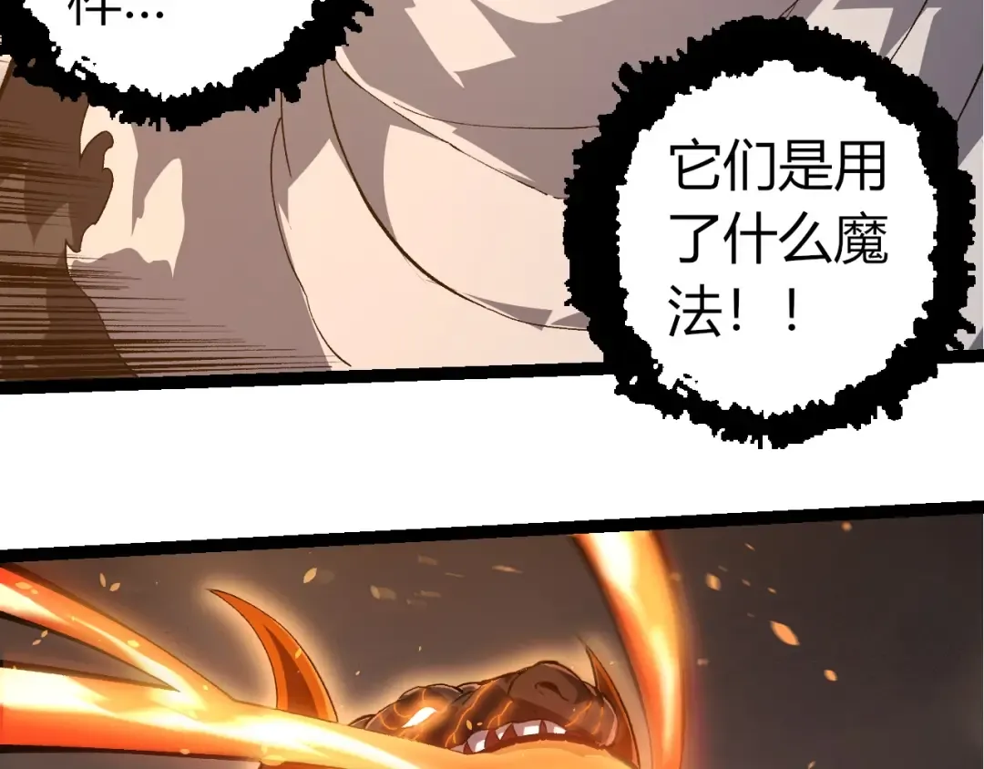 第317话 帝鳄的反扑 第91页