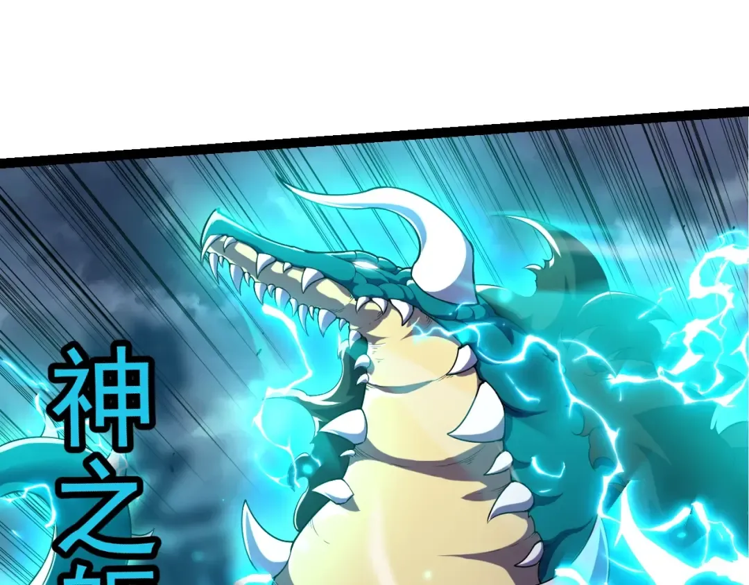 第318话 神之躯 第15页