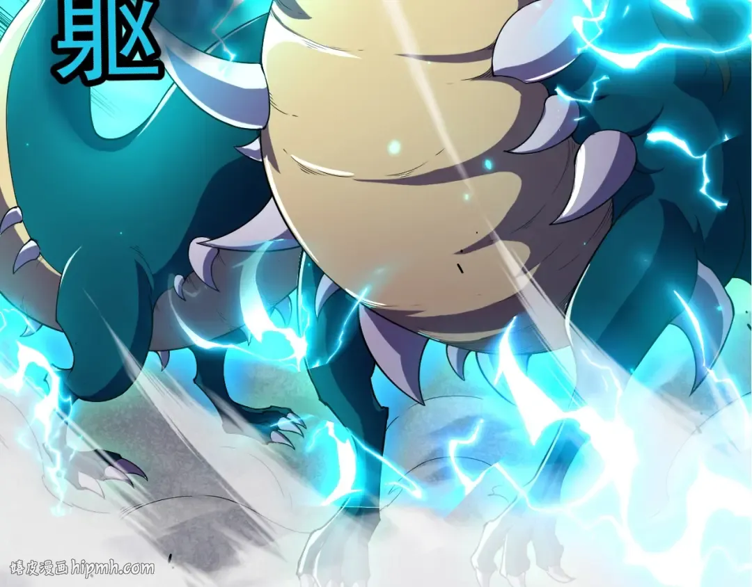 第318话 神之躯 第16页