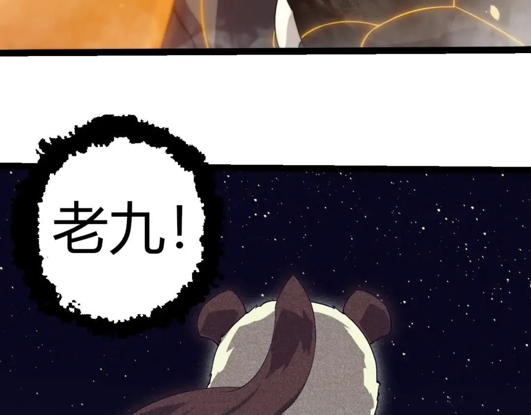 第318话 神之躯 第101页