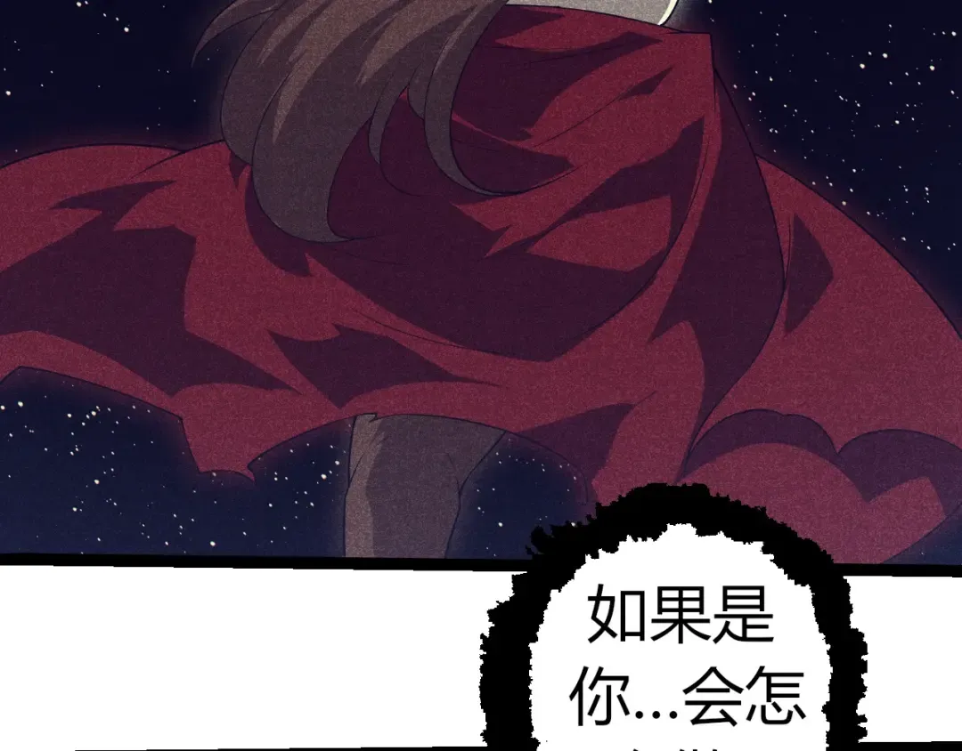 第318话 神之躯 第102页