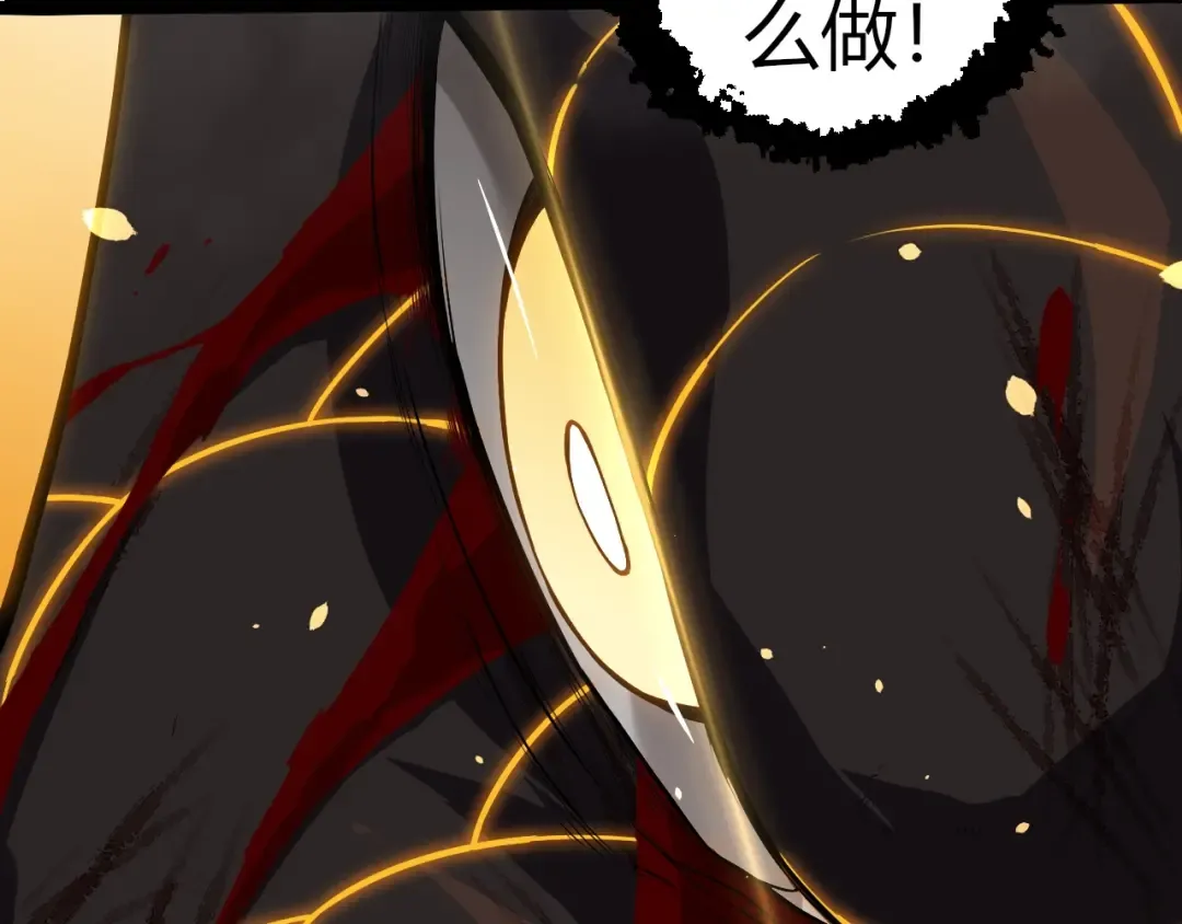 第318话 神之躯 第103页