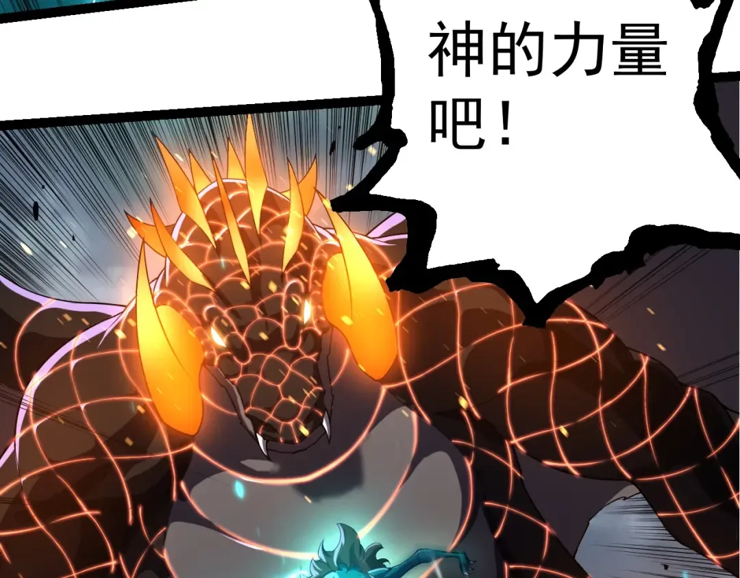 第318话 神之躯 第20页