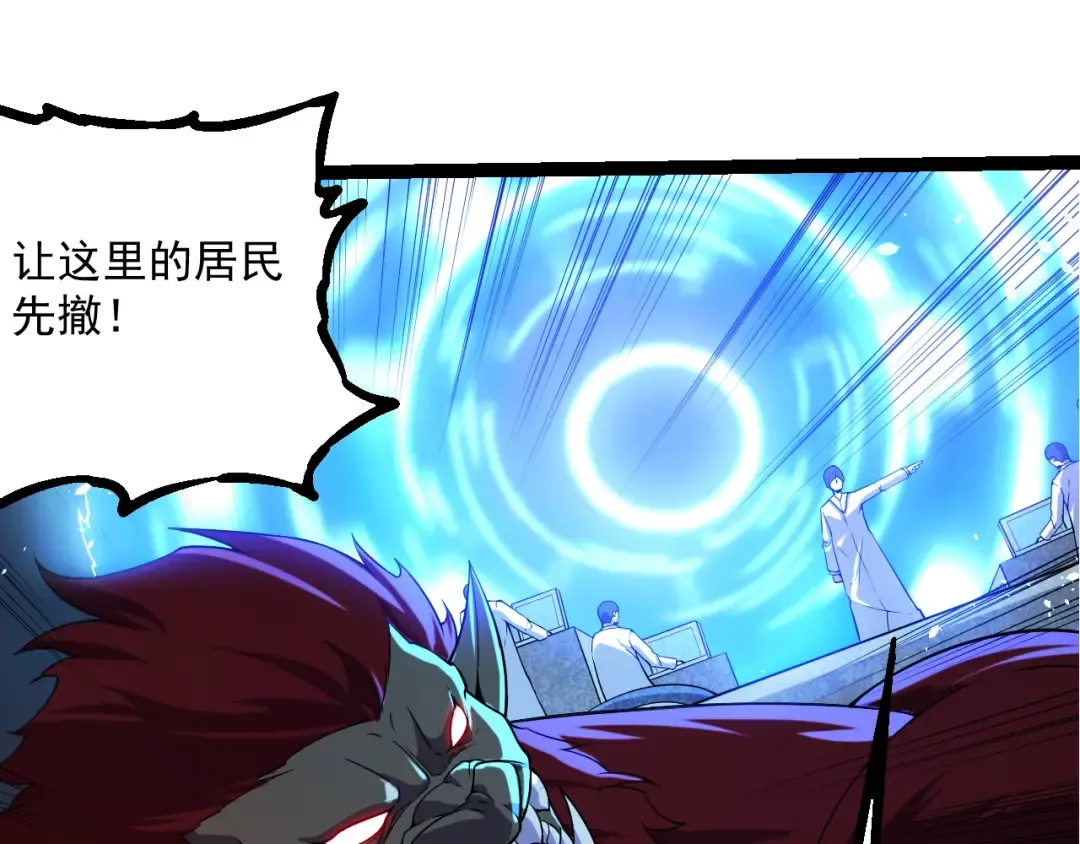 第318话 神之躯 第35页