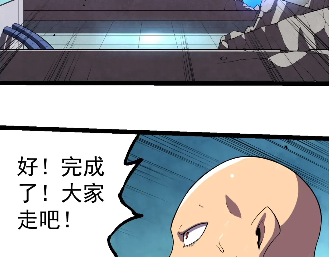 第318话 神之躯 第33页