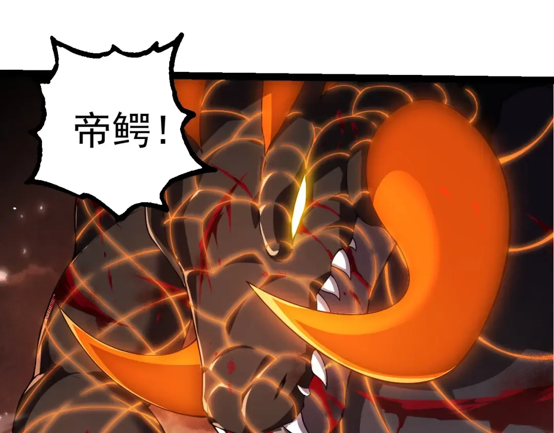 第318话 神之躯 第45页