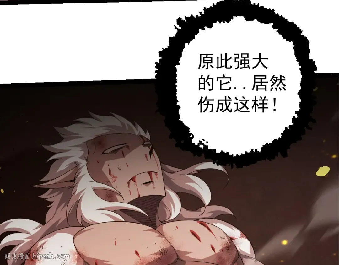 第318话 神之躯 第48页