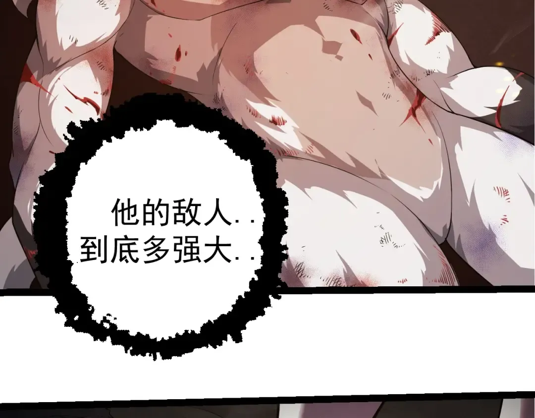 第318话 神之躯 第49页