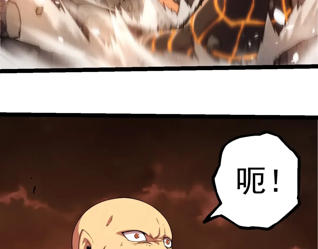 第318话 神之躯 第43页
