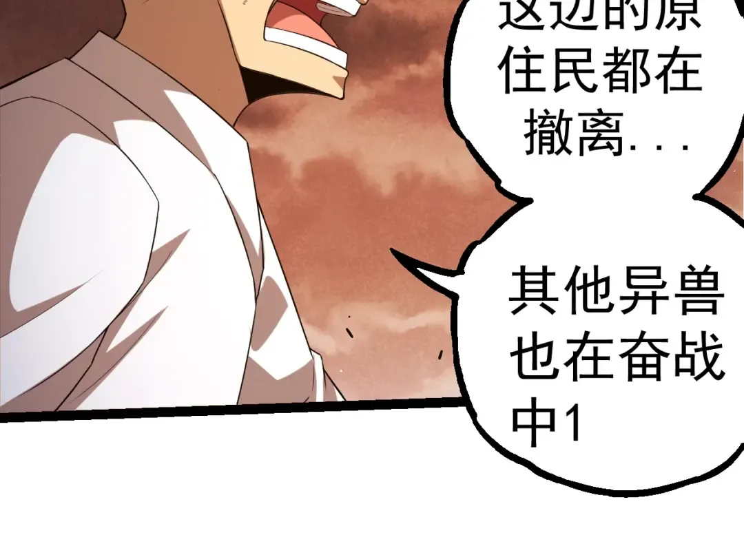 第318话 神之躯 第54页