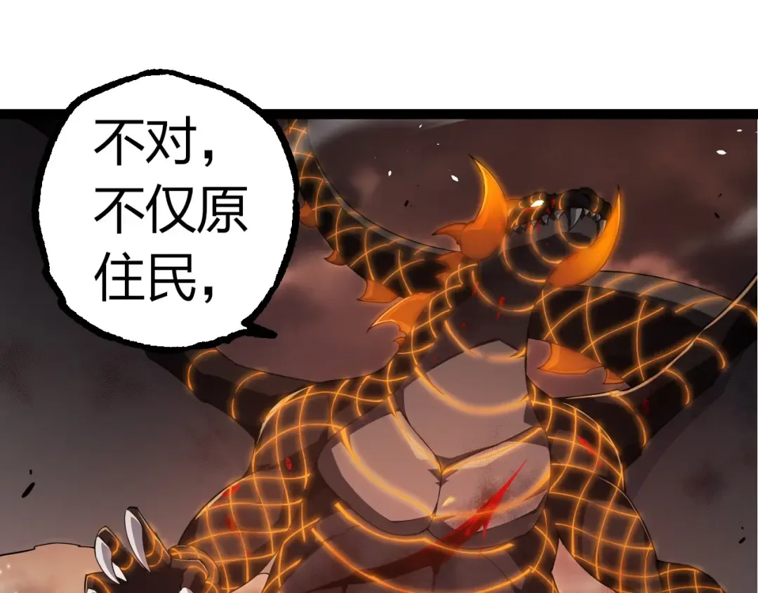 第318话 神之躯 第55页