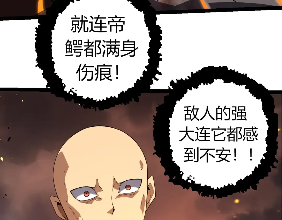 第318话 神之躯 第58页