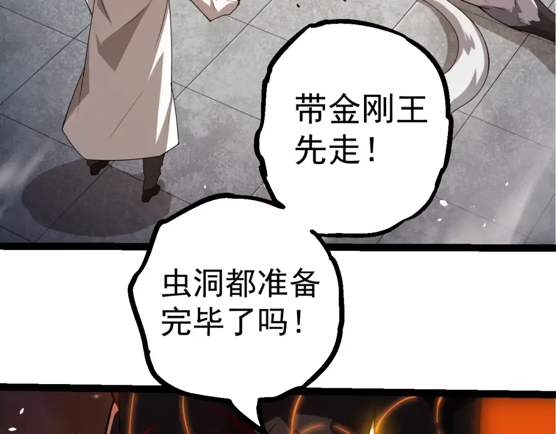 第318话 神之躯 第51页