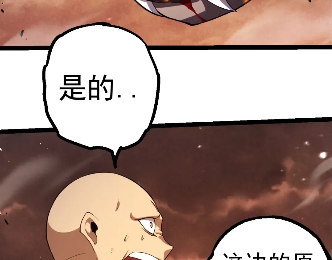 第318话 神之躯 第53页