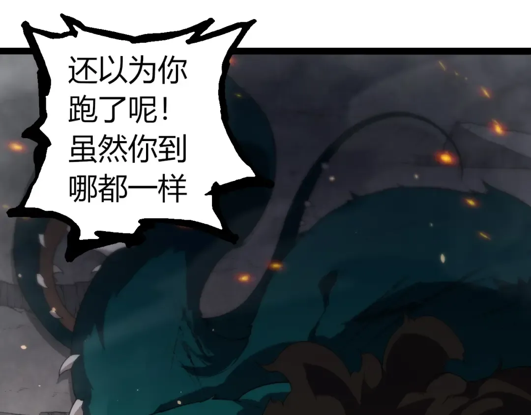第318话 神之躯 第65页