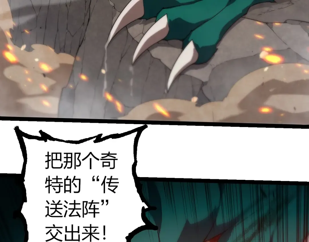 第318话 神之躯 第67页