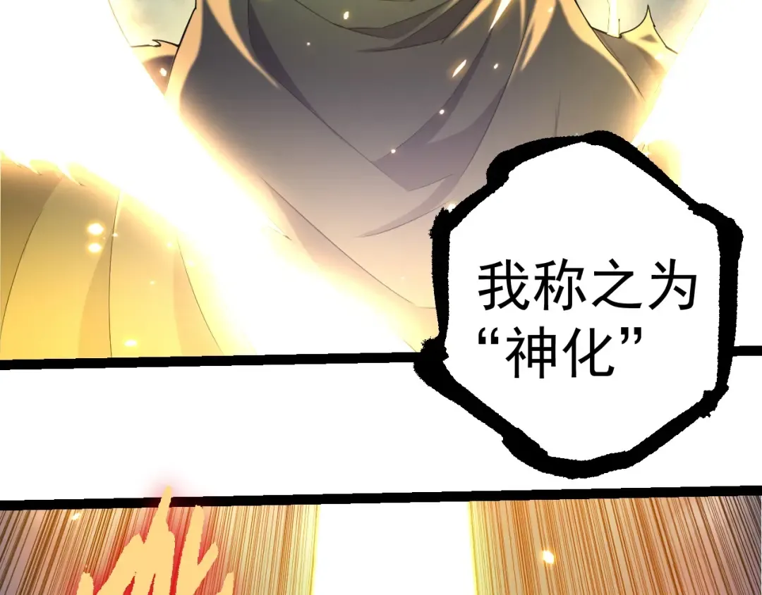 第318话 神之躯 第6页