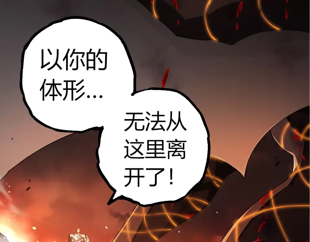 第318话 神之躯 第60页