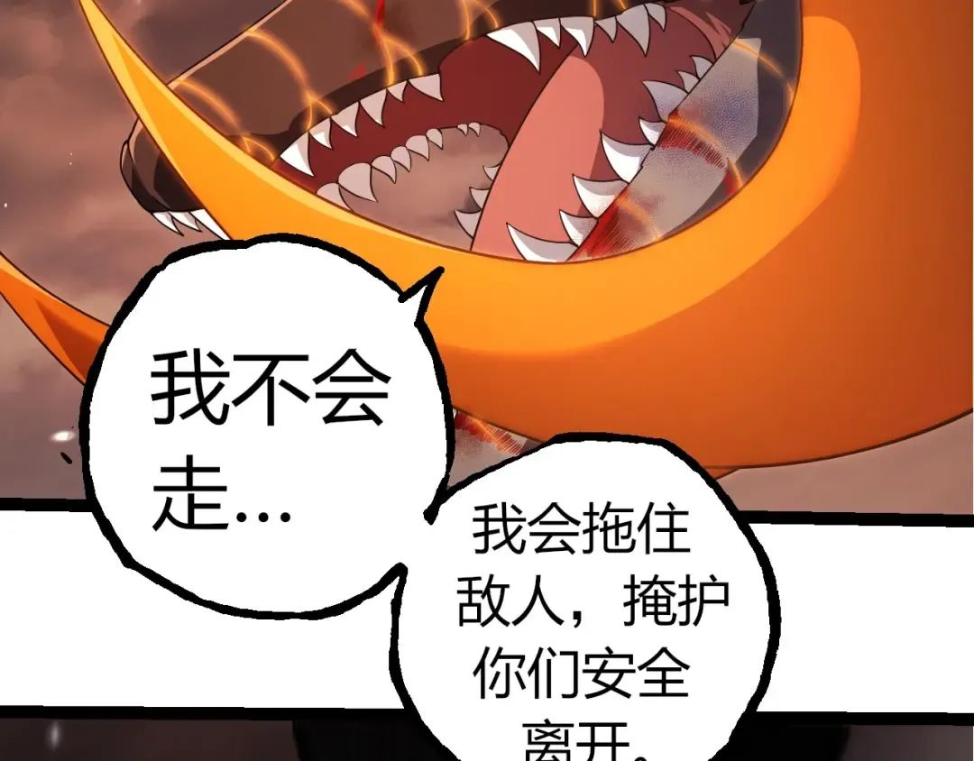 第318话 神之躯 第62页