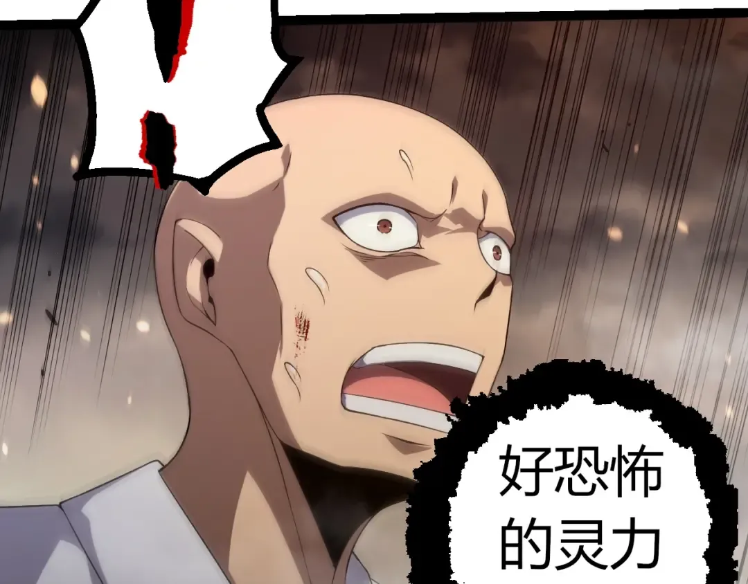 第318话 神之躯 第71页