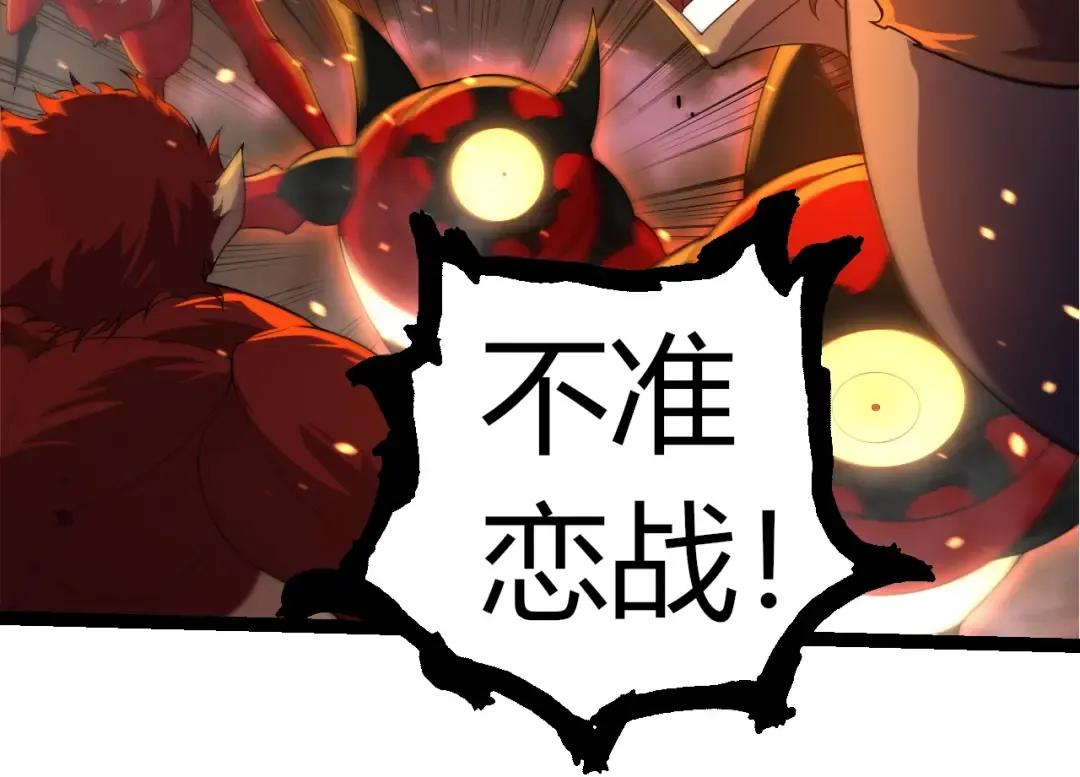 第318话 神之躯 第84页