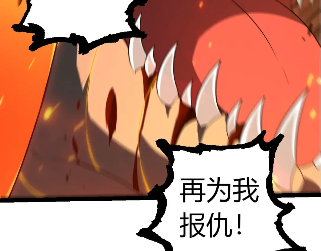 第318话 神之躯 第86页
