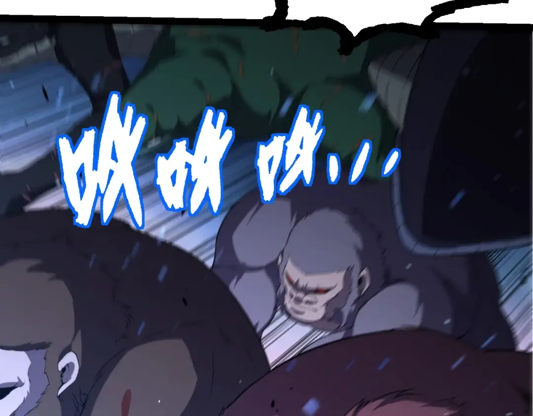 第318话 神之躯 第87页