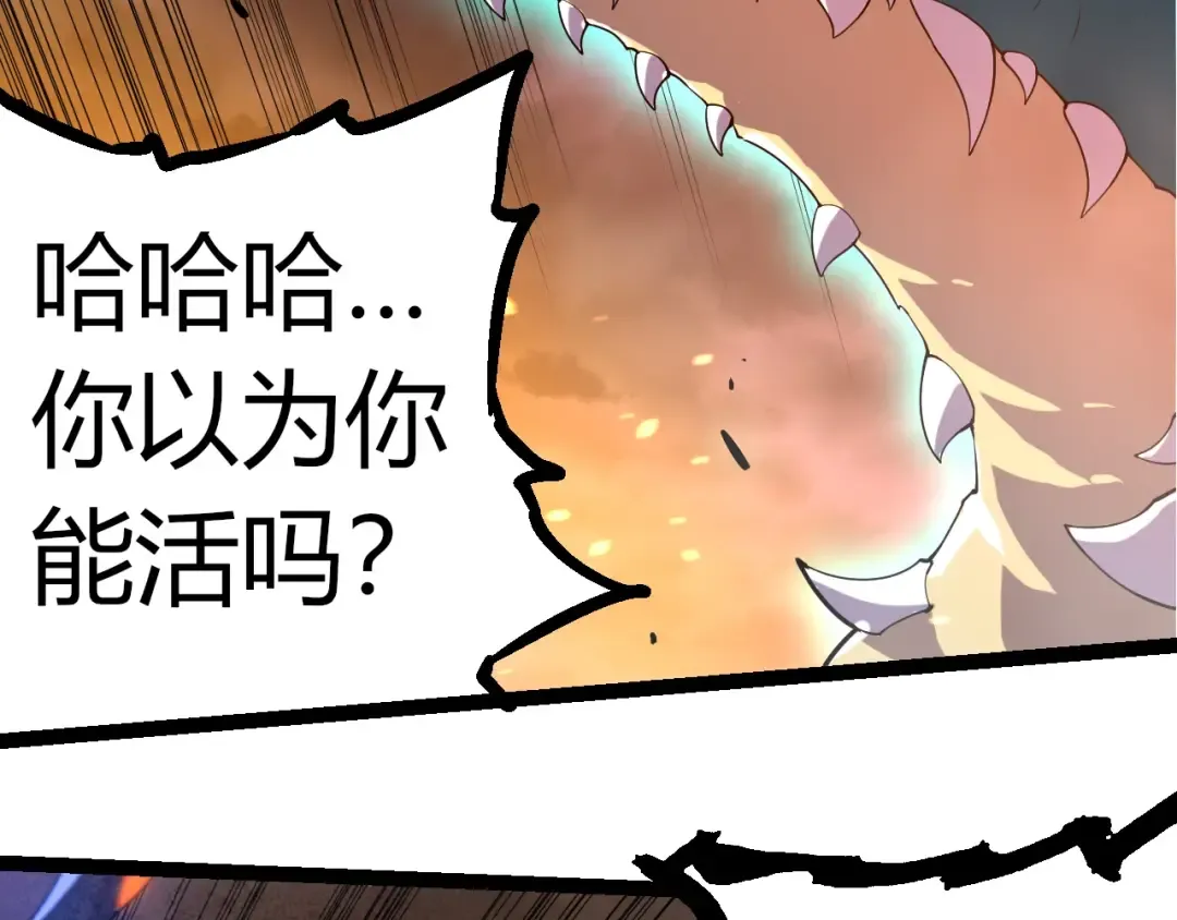 第318话 神之躯 第81页