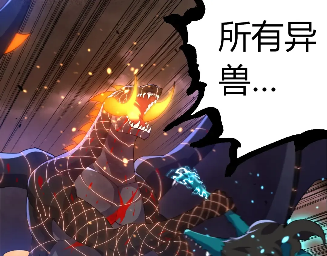 第318话 神之躯 第82页