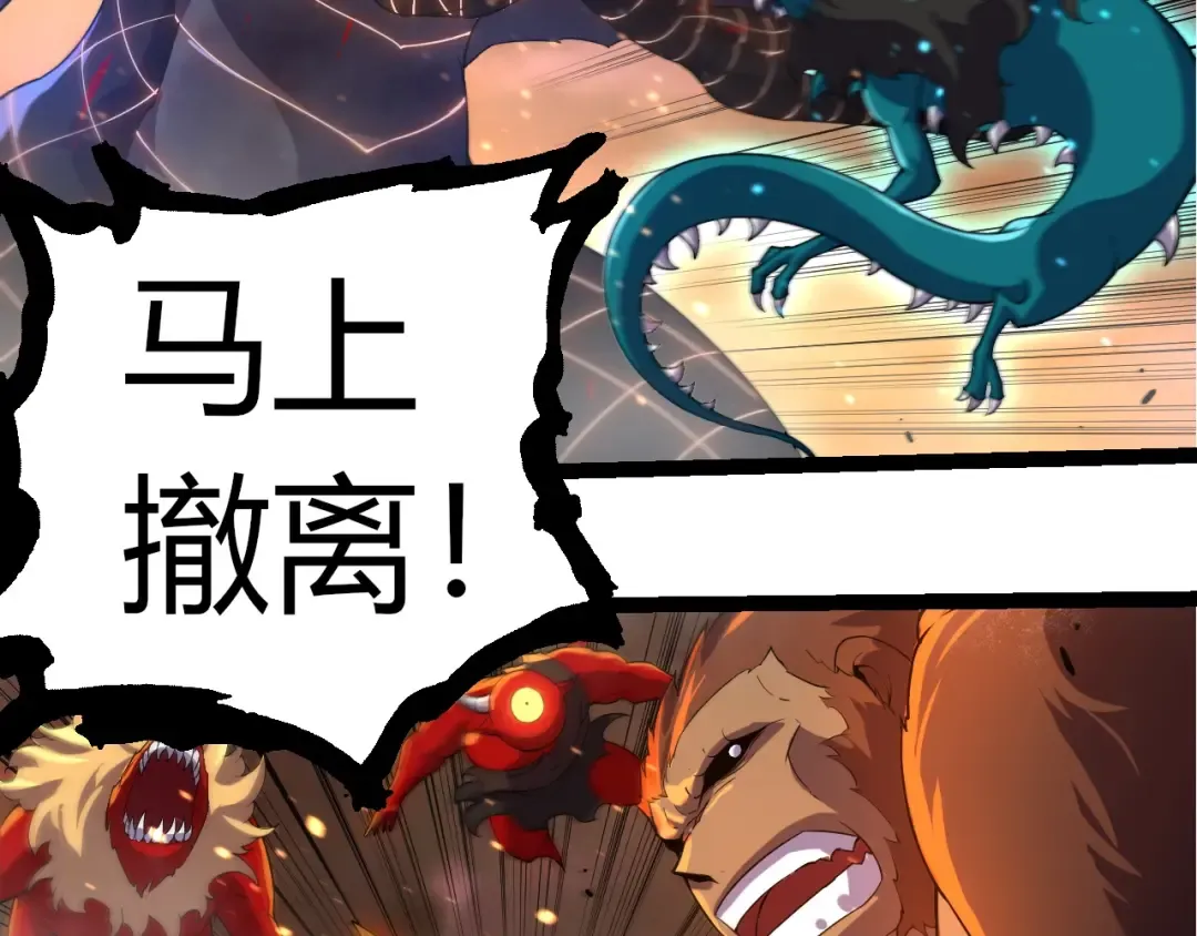第318话 神之躯 第83页