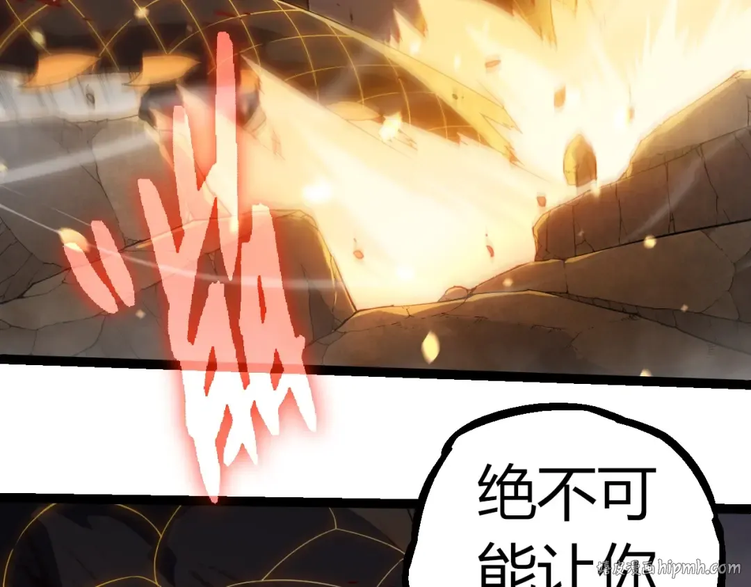 第318话 神之躯 第96页