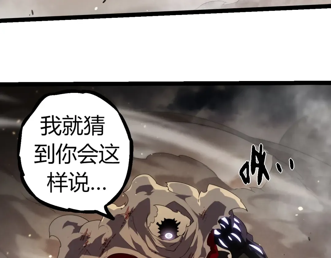 第318话 神之躯 第98页