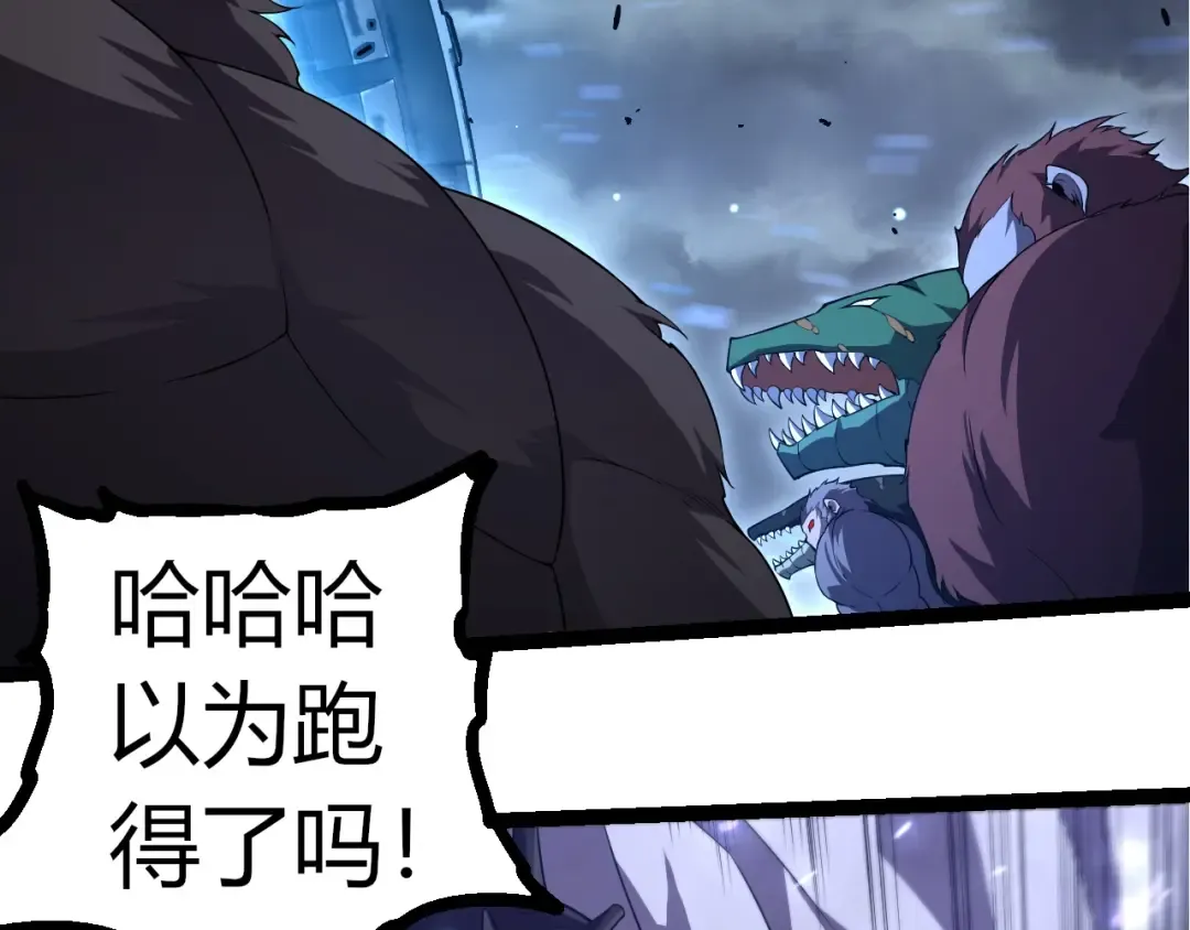 第318话 神之躯 第91页
